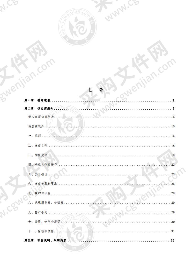 德州市中级人民法院机房基础设备更新升级建设项目