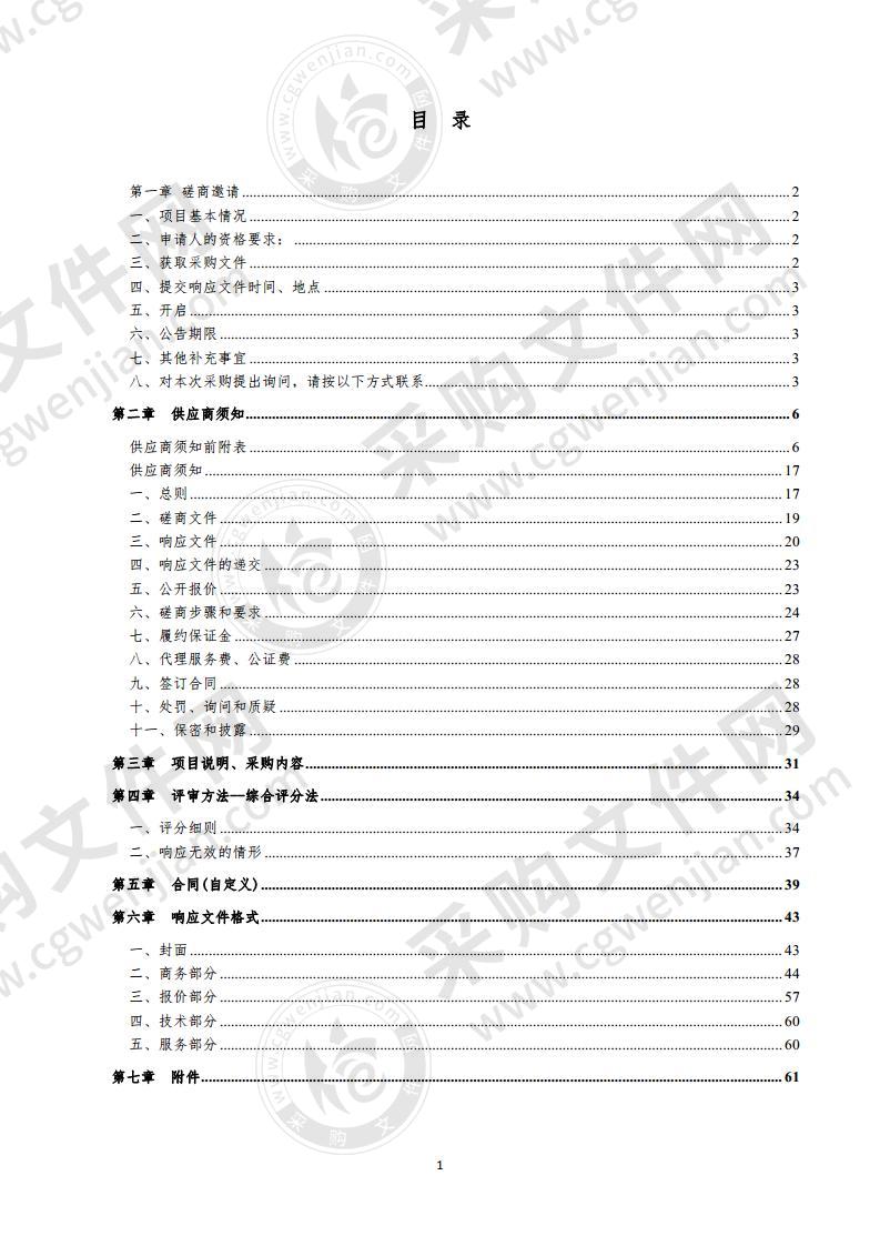 德州市自然资源局控制性详细规划动态维护项目