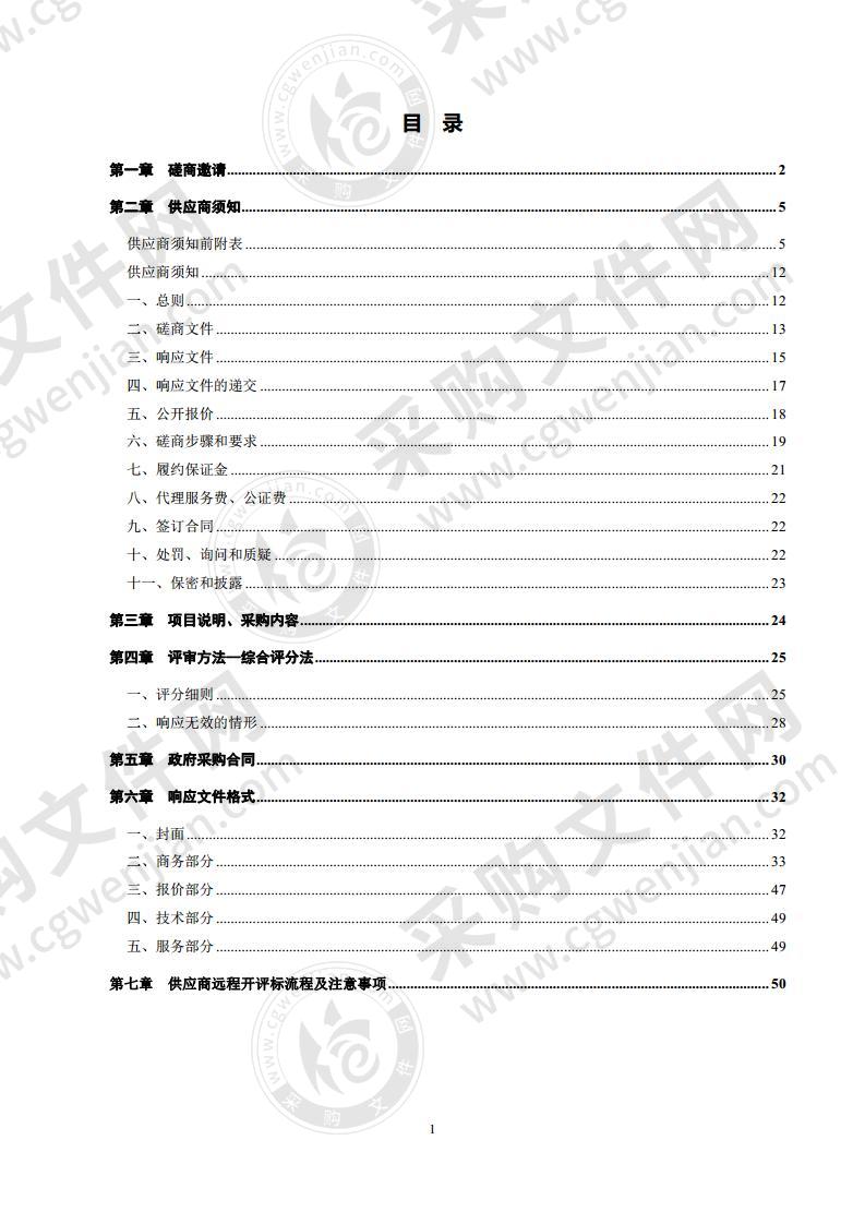 德州市市场监督管理局老旧电梯评估、特种设备生产和使用单位检查、双重预防体系评估等第三方机构检查项目