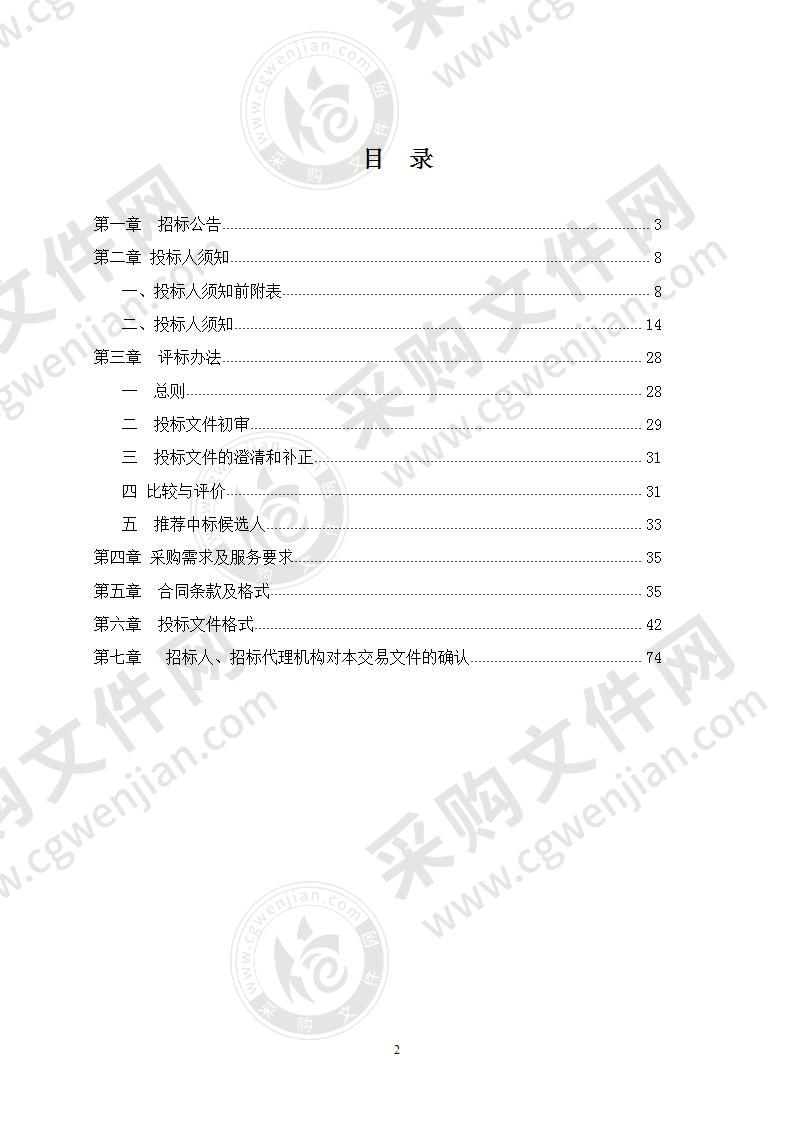 学校广告、宣传制作单位招标项目