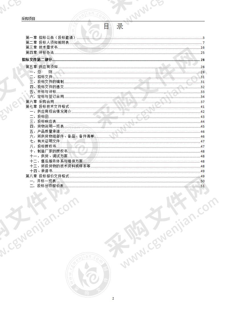 共享书屋监控中心平台及大屏系统建设