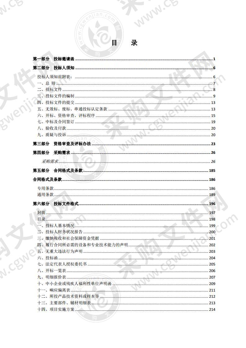 厦门路、富民路、金鸡湖路学校标本采购项目