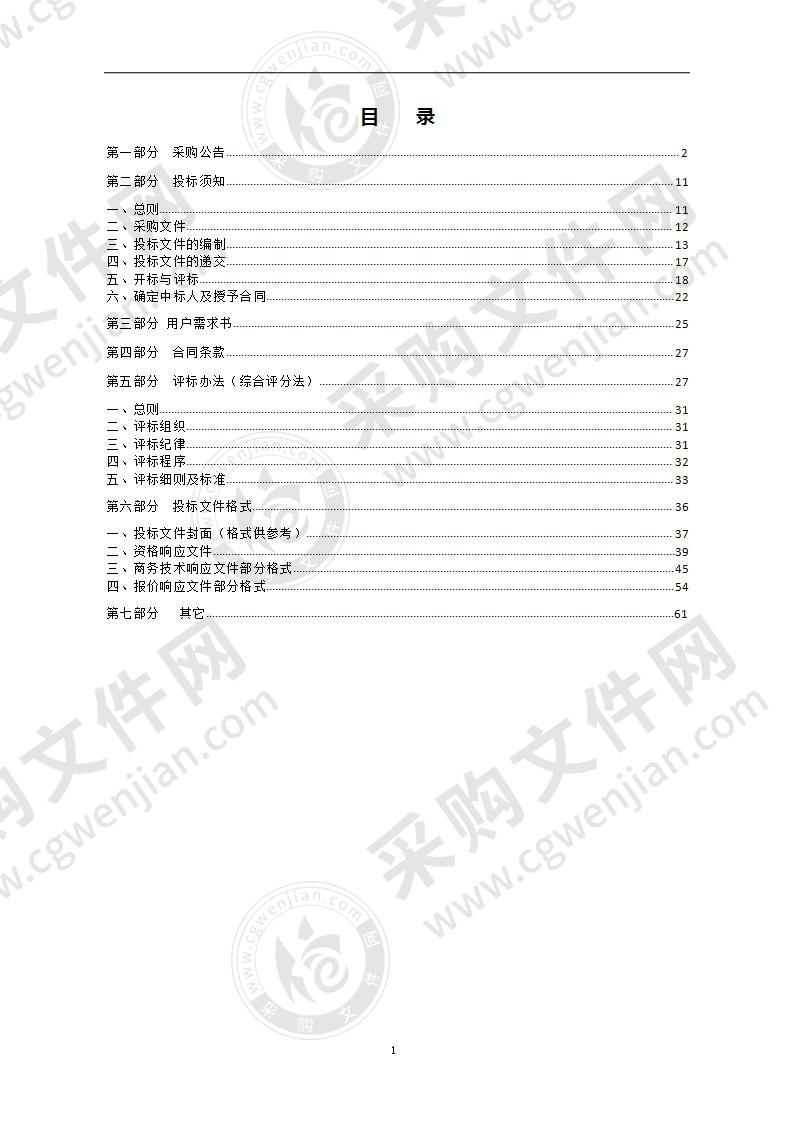 “动漫之都”宣传推广项目