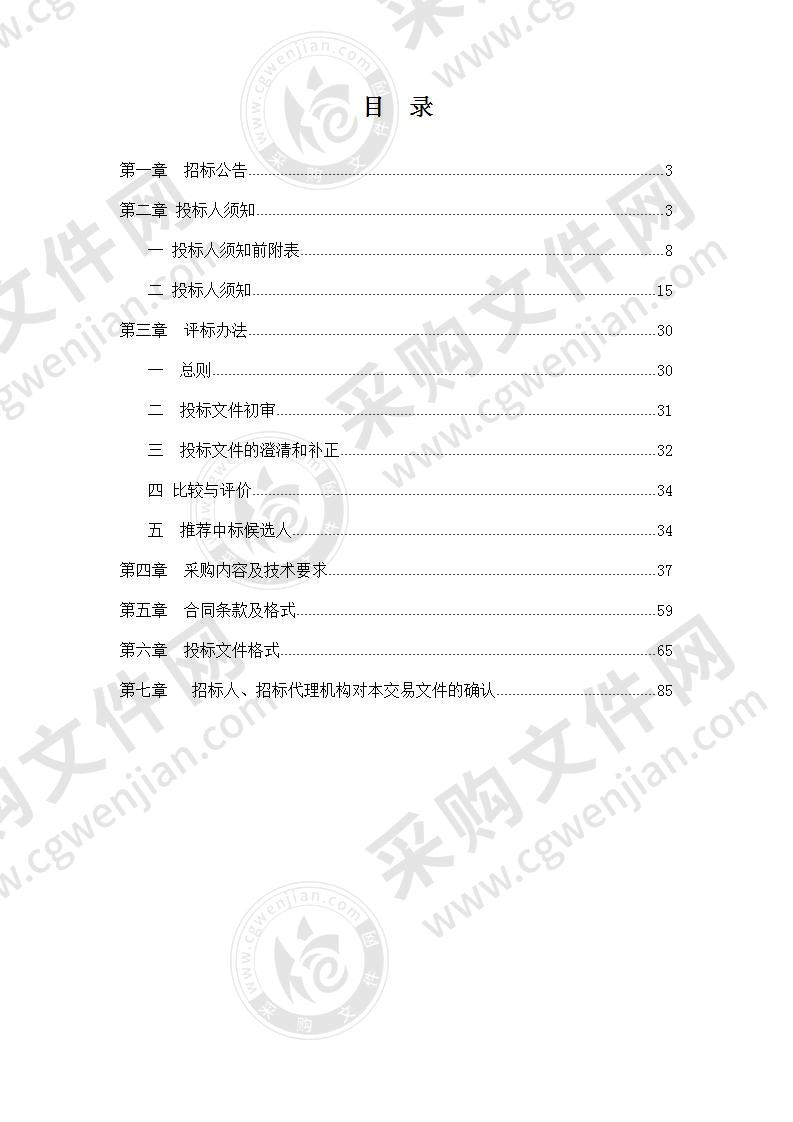 滁州市实验小学纸笔互动采购项目