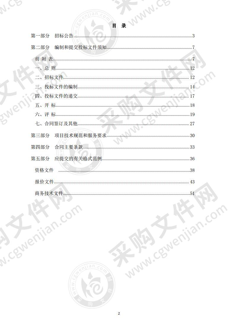 杭州市生态环境局废气污染源在线监测检定校准项目