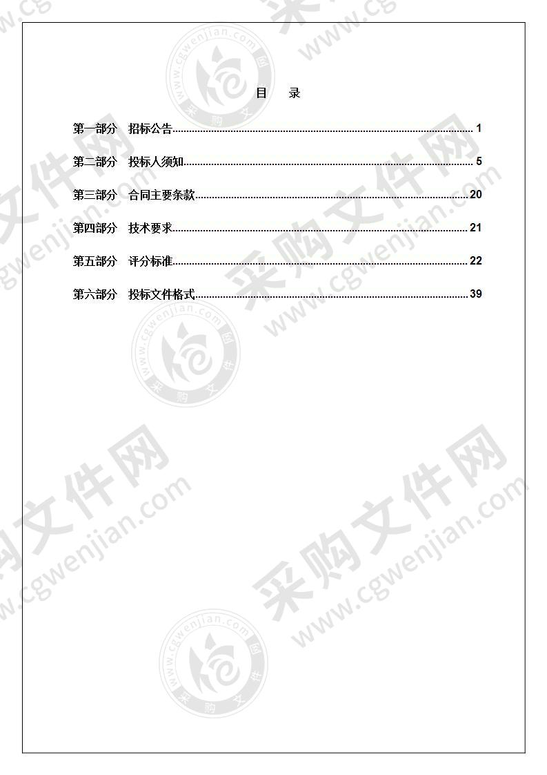 宁波国家高新区（新材料科技城）贵驷小学多媒体设备采购及安装项目