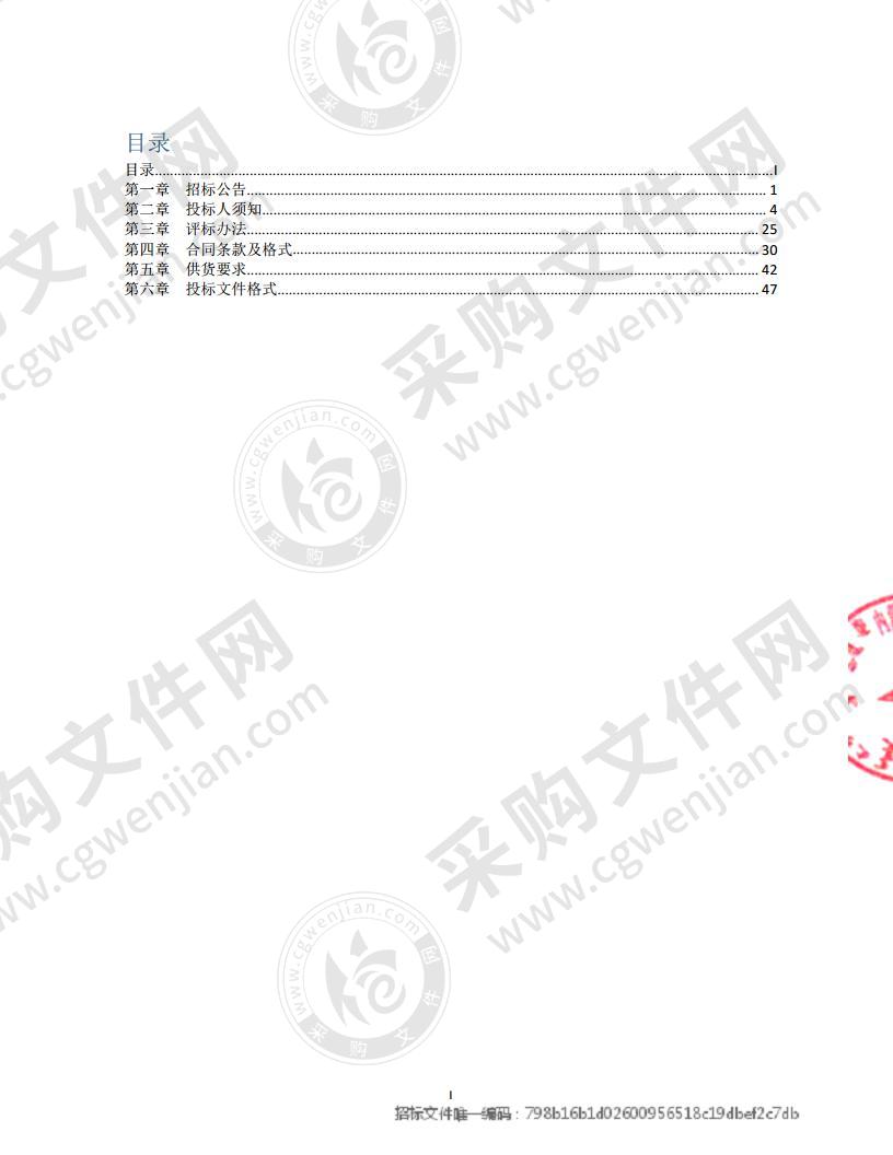 包头市公路养护处2020年养护作业特种设备采购项目