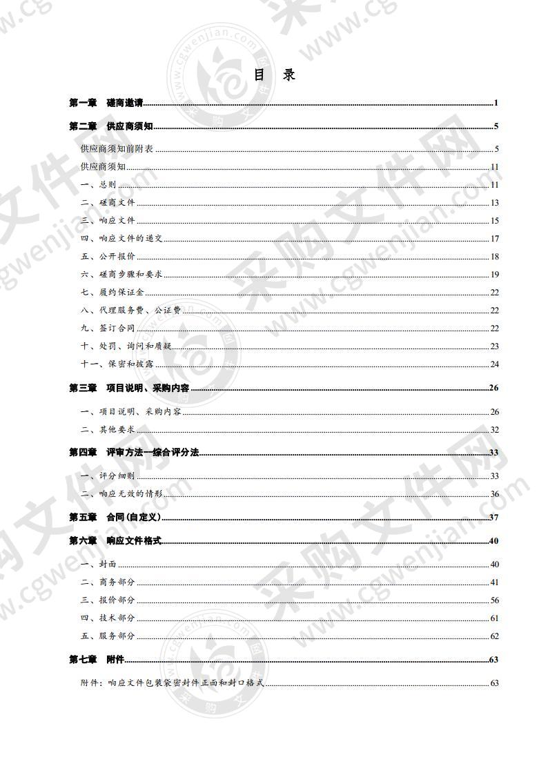 禹城市职业教育中心“1+X”工业机器人设备采购项目