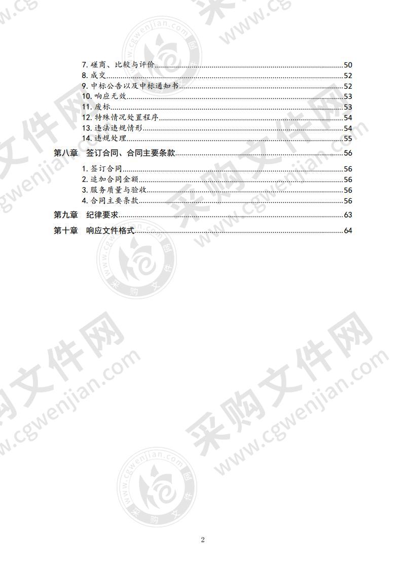 青岛市畜牧兽医研究所农业基础科研能力提升-专业设备采购