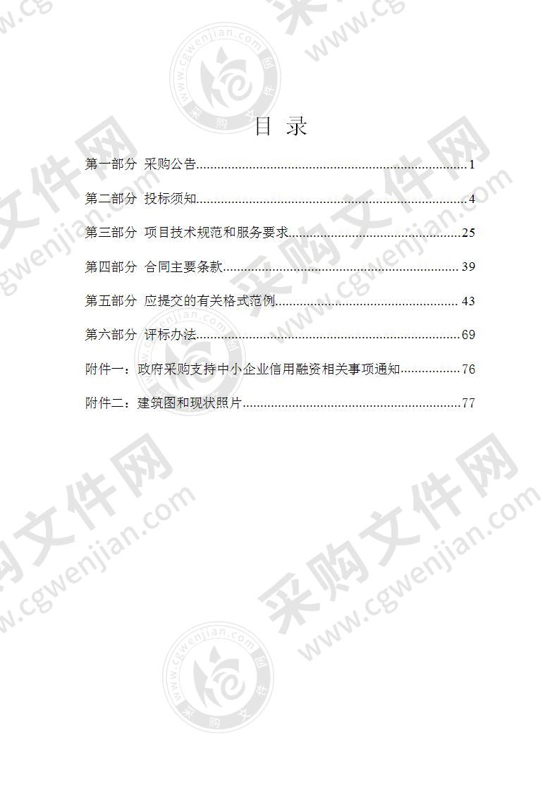 浙江省杭州学军中学国交中心舞台改造项目