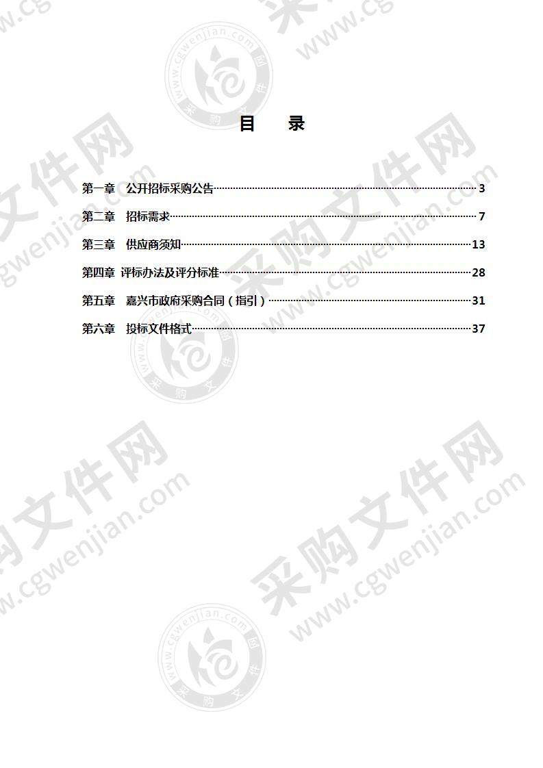 嘉兴市建筑工业学校数字建筑实训馆设备采购项目