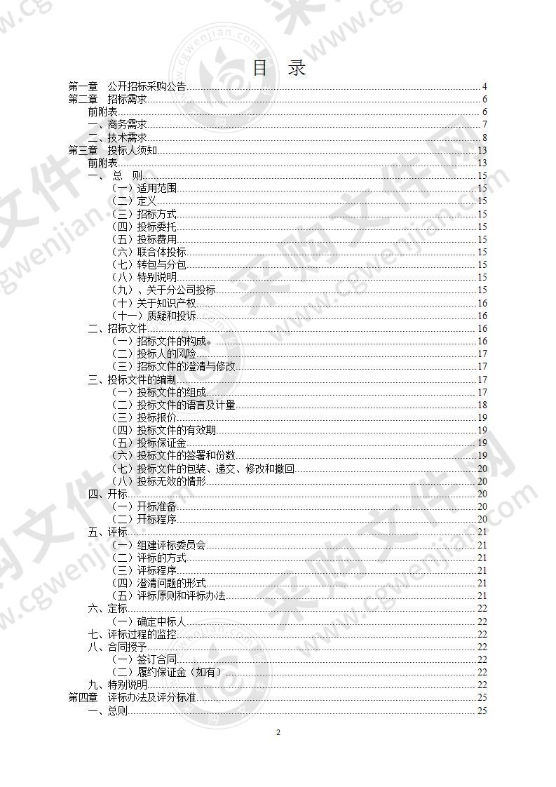 宁波市效实中学白杨校区平板太阳能改造项目