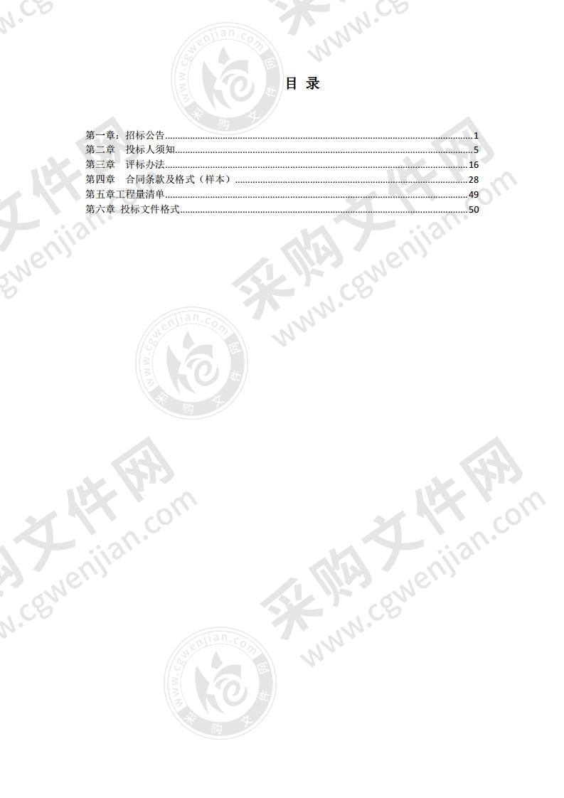 武警漯河支队机动大队营区营房维修改造工程