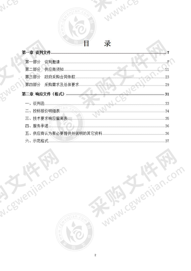 淮安市淮阴区公路管理站地磅采购及安装项目