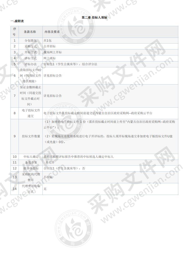 学生公寓床等