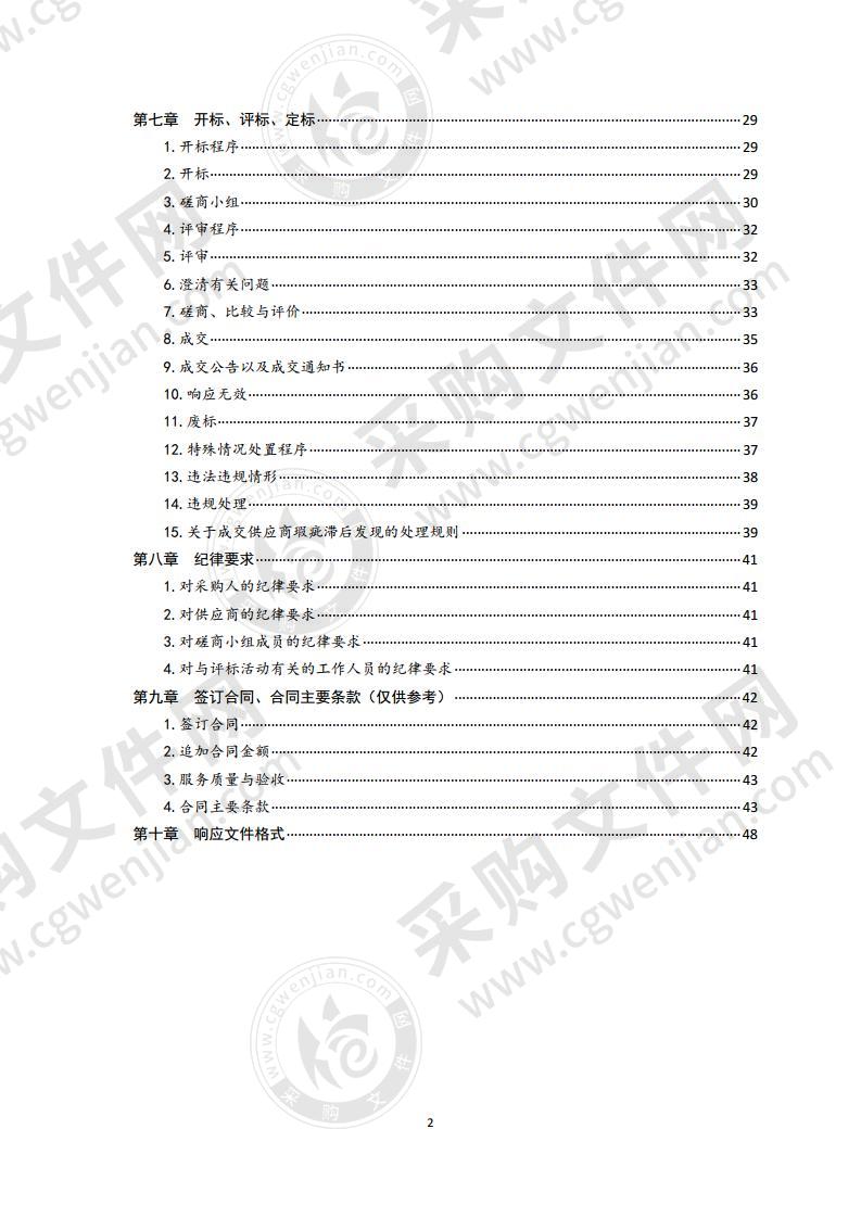 青岛市特种设备检验检测研究院青岛卷烟厂压力管道维护检测注册项目