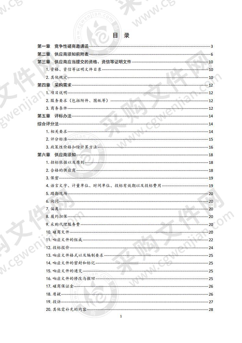 青岛市特种设备检验检测研究院青岛卷烟厂压力管道维护检测注册项目