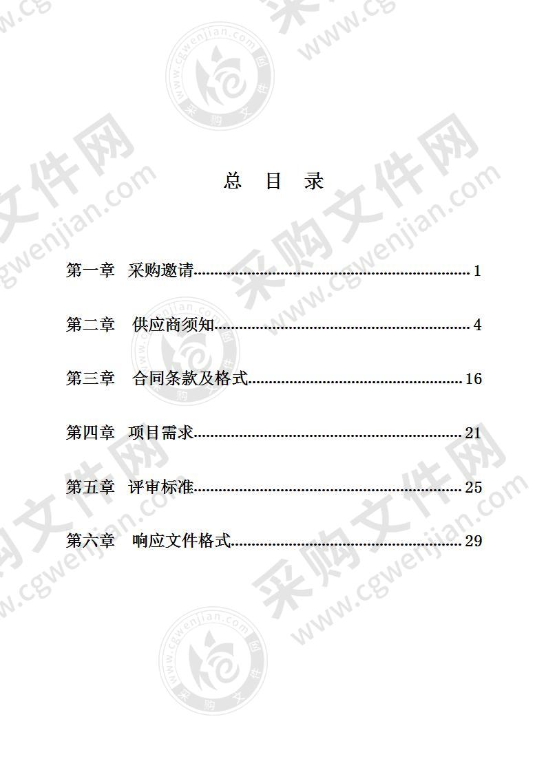 宁波市公路与运输管理中心宁波市国省道现有交通标志标线质量性能检测评估项目