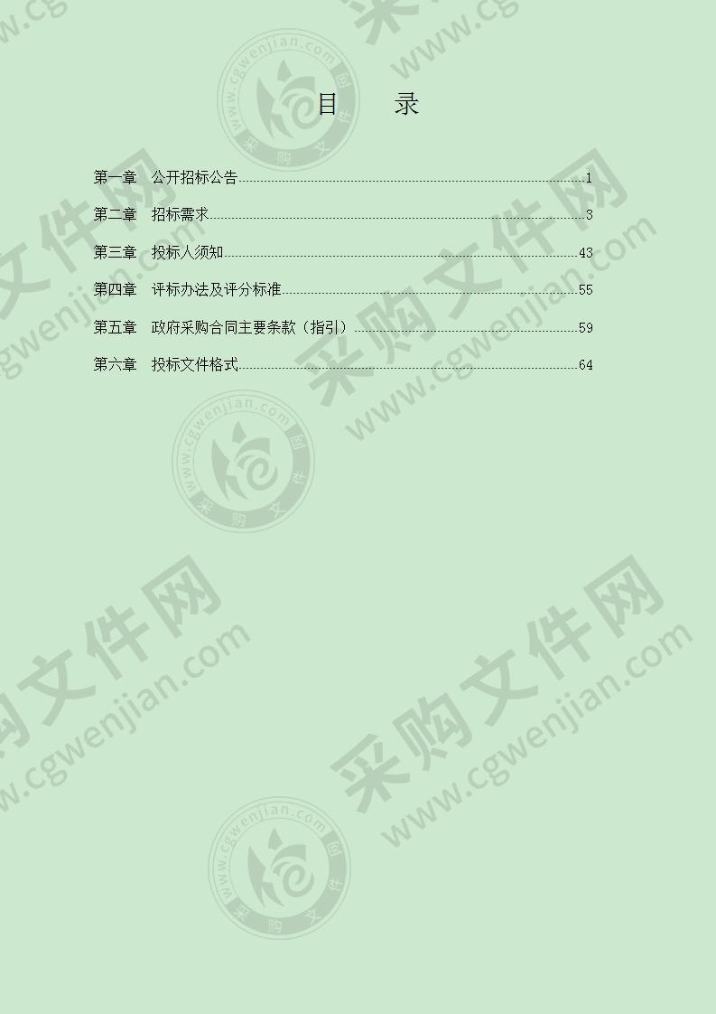 兴市公安局业务技术用房及综合业务用房智能化项目—视频会议系统、背景广播系统、地下停车引导系统