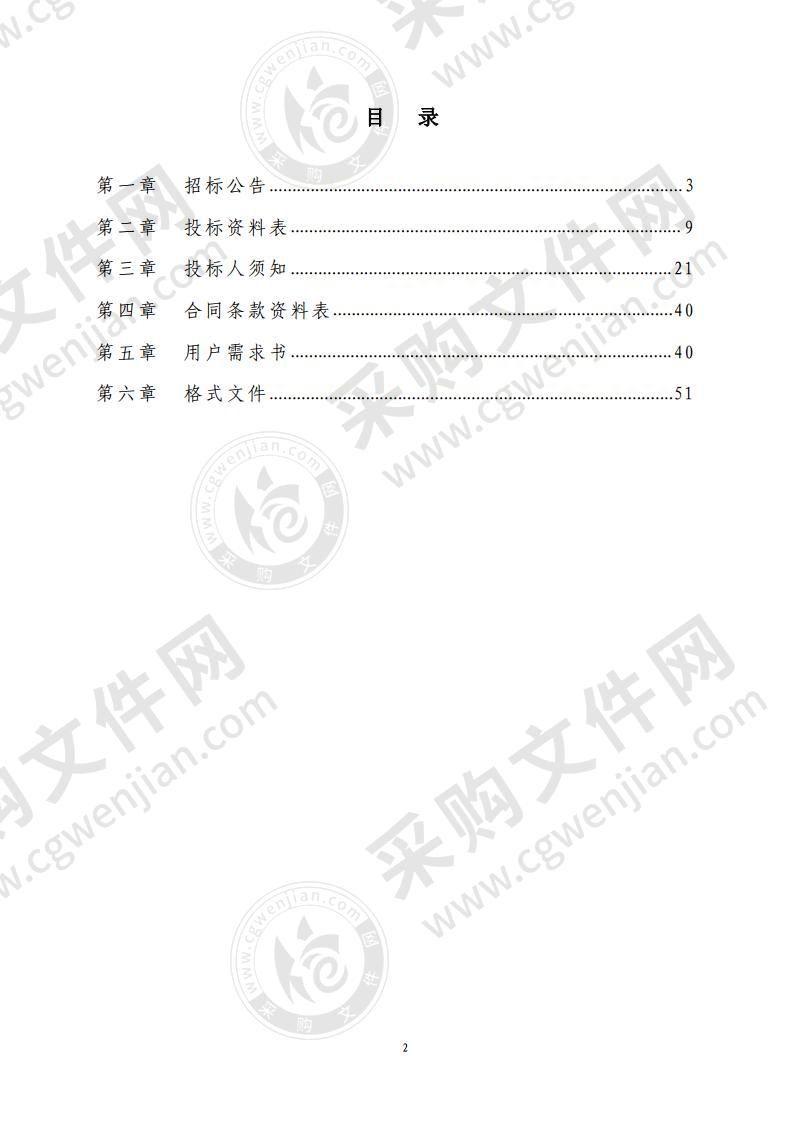 珠海市横琴新区管理委员会建设环保局关于横琴一体化区域市政基础设施工程专项规划的采购项目