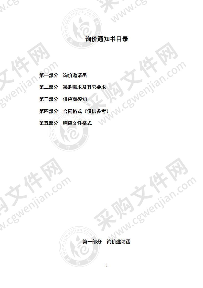 “好差评”系统网络及终端设备定制项目