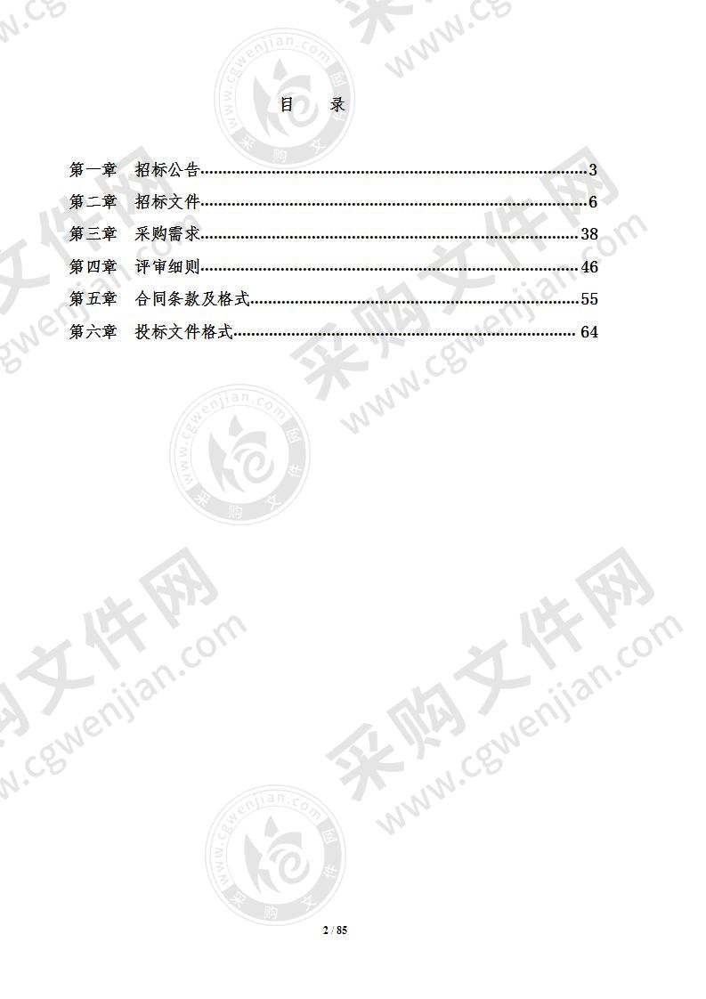 旌德县人民医院脑血管血液动力学监测仪及光干涉断层扫描仪采购项目（第一包）