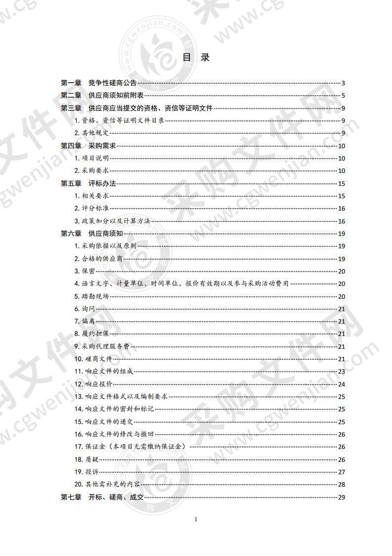 山东省青岛市中级人民法院IP地址管理项目