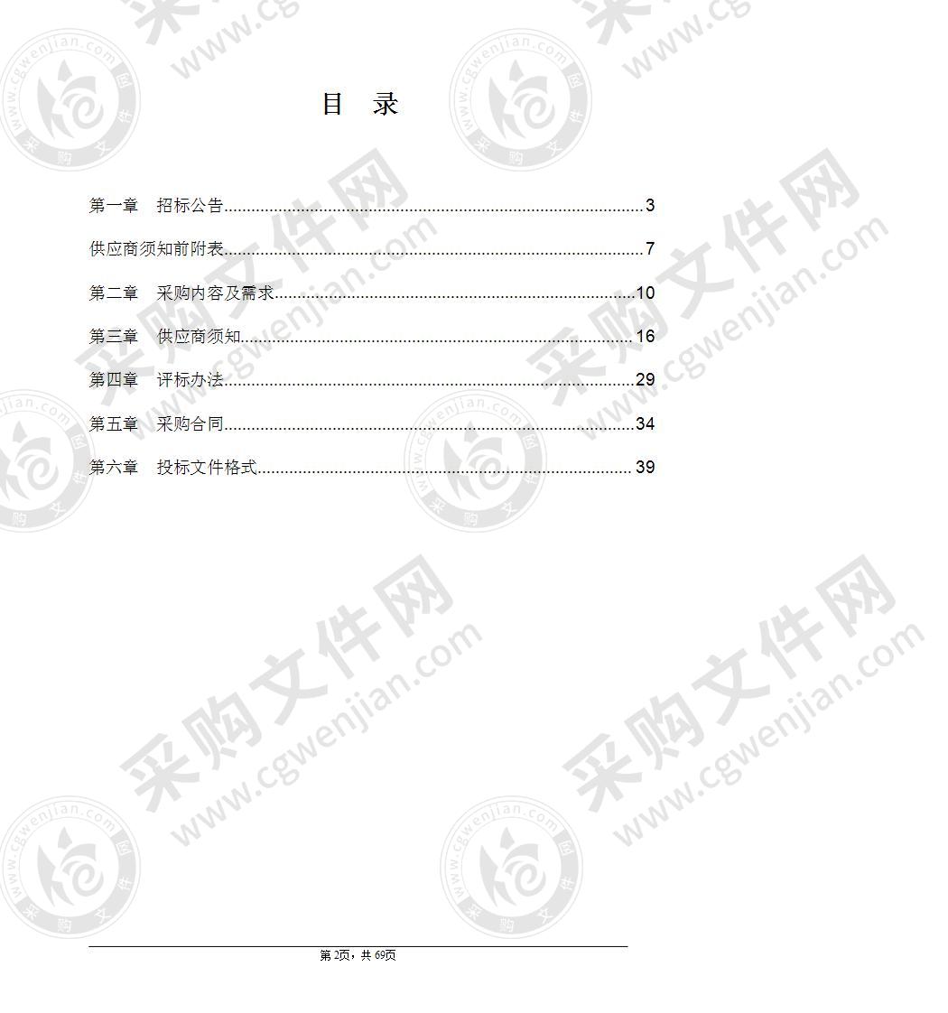 嘉兴市秀洲区油车港镇卫生院电子胃镜项目