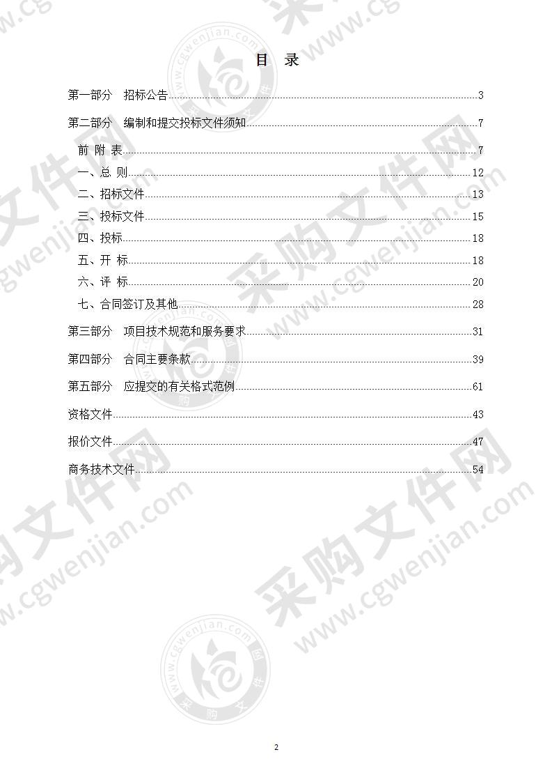 杭州教育考试智能客服系统项目