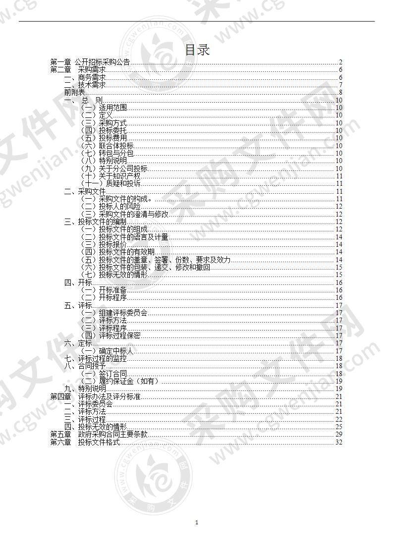 镇海区全域三维仿真平台项目