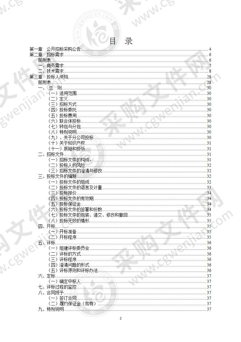 宁波第二技师学院中德AHK考培中心实训室建设项目