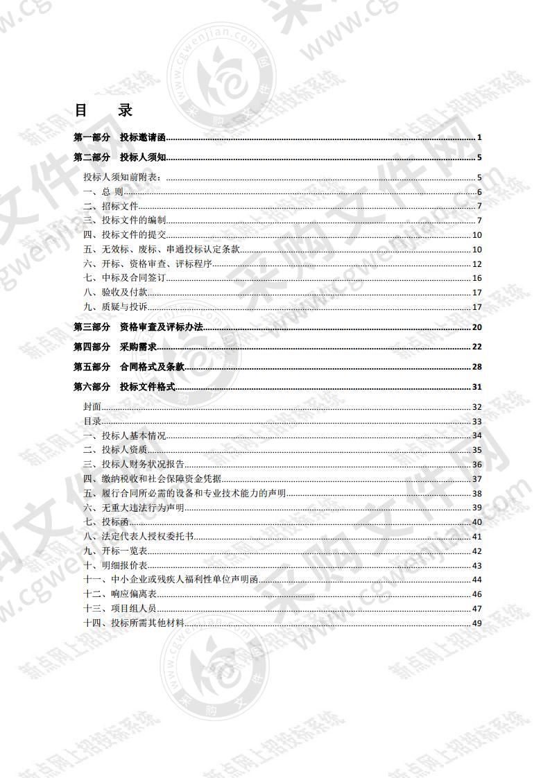 沭阳县2020年度高标准农田建设项目工程质量第三方检测服务采购项目