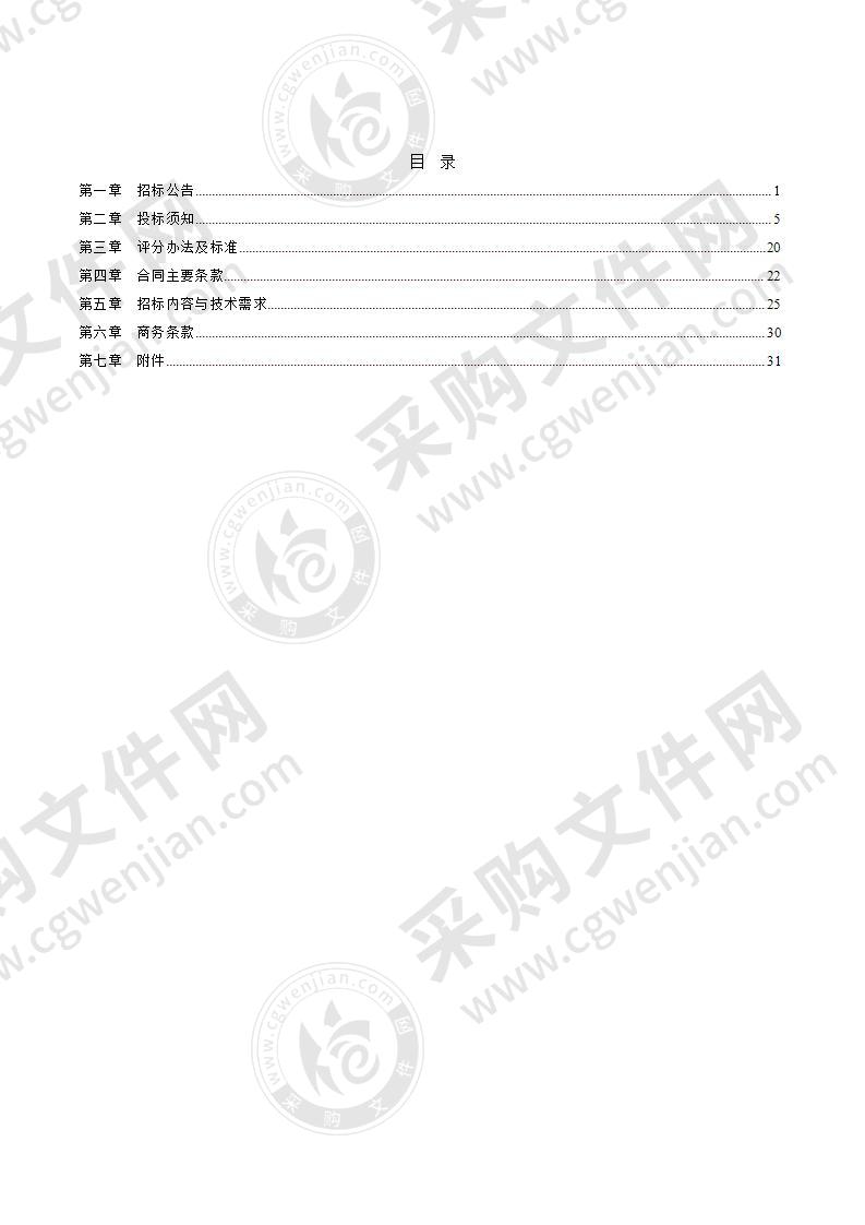 慈溪市自然资源和规划局2020年度电脑耗材及办公设备（信息化类）维修服务采购项目