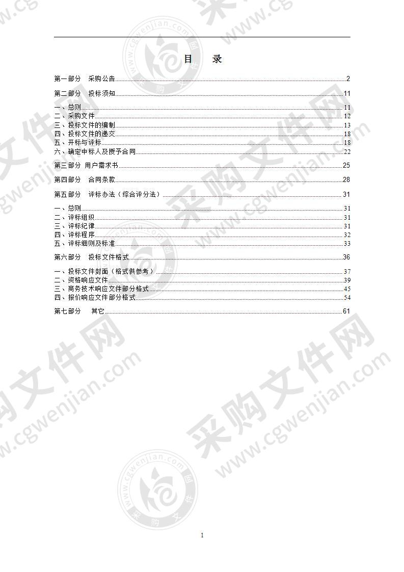 杭州科技职业技术学院消防设备及维修材料采购项目