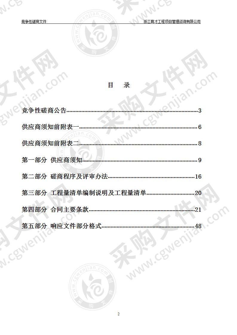 宁波市医疗中心李惠利医院新体检中心改造工程