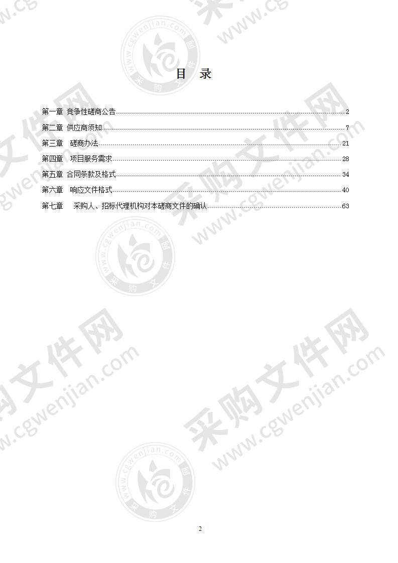 滁州市人民检察院实物档案室建设项目