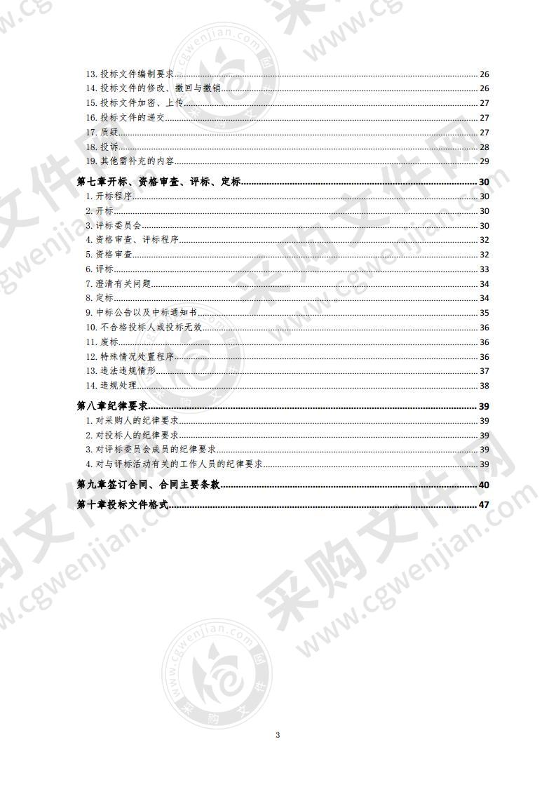 青岛市人力资源和社会保障局全市事业单位工资管理系统项目