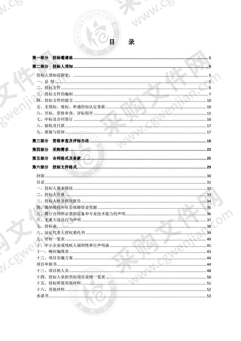 2020年度宿迁市农村留守儿童关爱保护和困境儿童保障公益创投活动服务采购项目