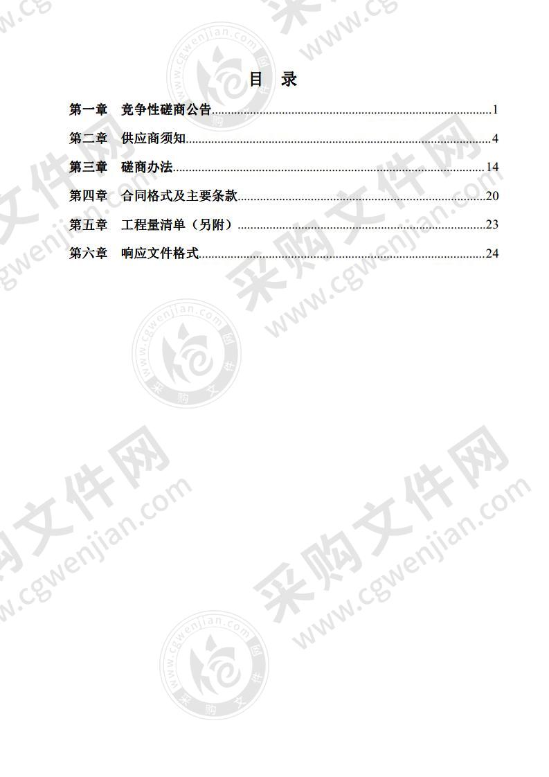 漯河市源汇区大刘镇初级中学教学楼及宿舍楼加固改造工程项目