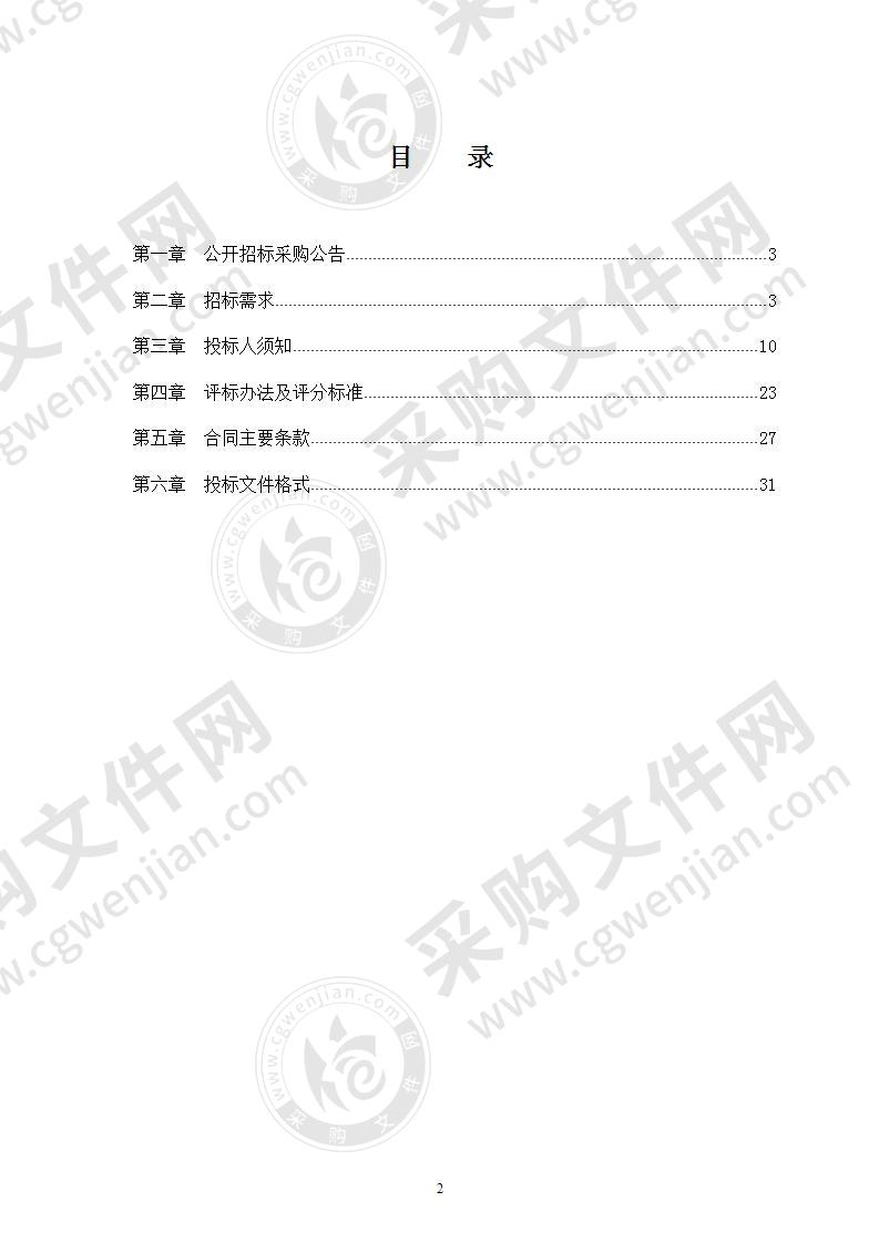 宁波市北仑区人民医院采购胃肠镜系统项目