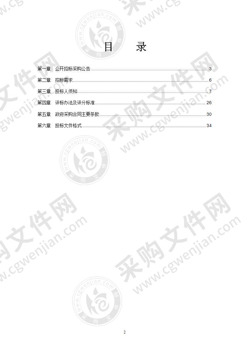 宁波市江北区综合行政执法大队执法装备采购项目