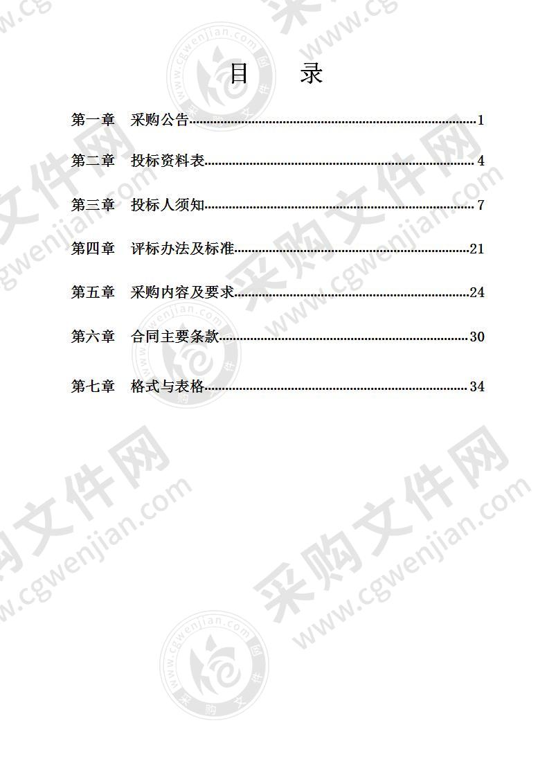 宁海县茶院乡人民政府专职网格员劳务派遣服务项目