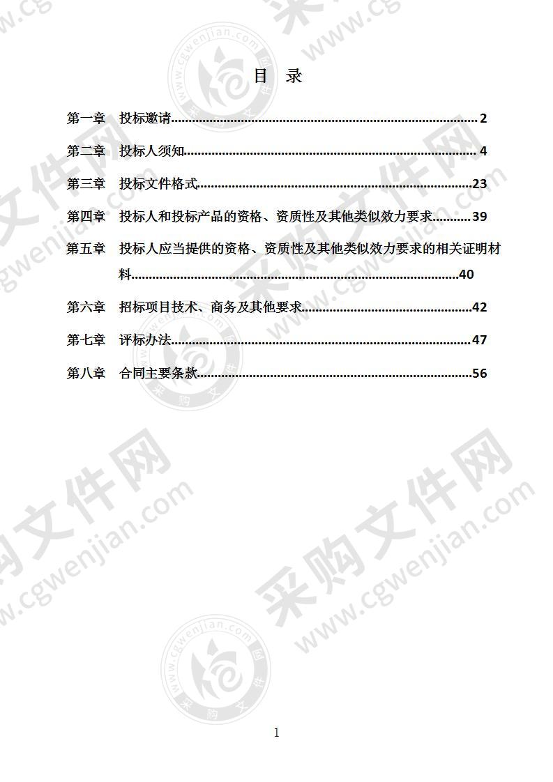 甘孜州扶贫开发局视频会议系统升级改造建设政府采购项目