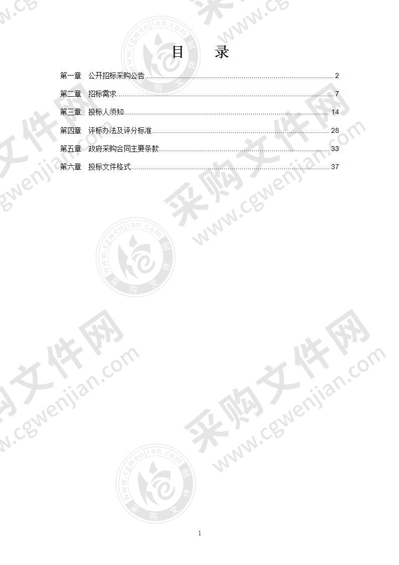 宁波市眼科医院采购全面绩效管理系统项目