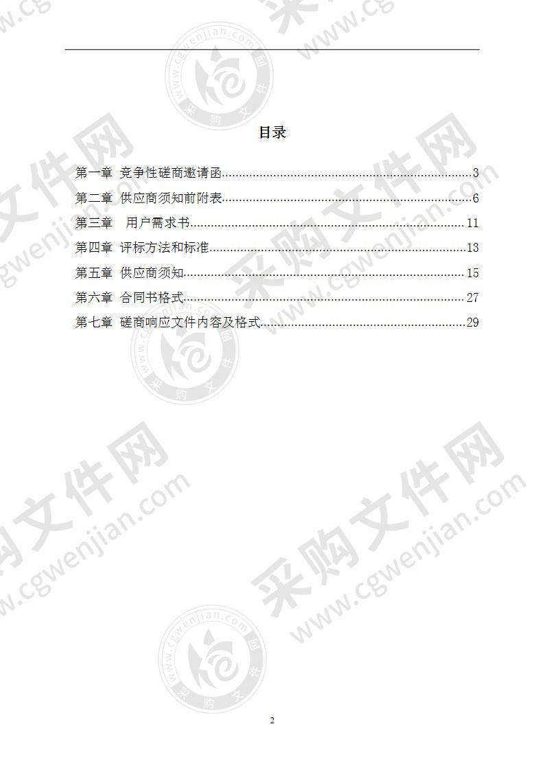 池州市公路管理局青阳分局2020年度普通国省干线公路路面小修服务