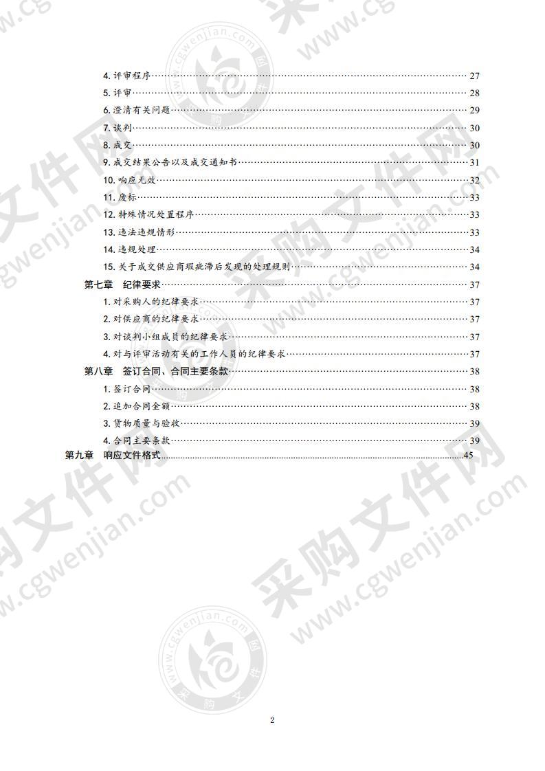 青岛市教育科学研究院2020年中考阅卷服务