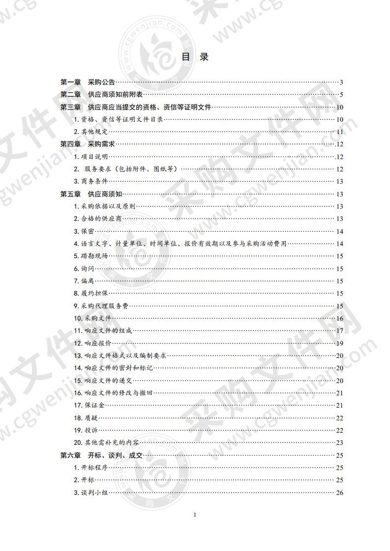 青岛市教育科学研究院2020年中考阅卷服务