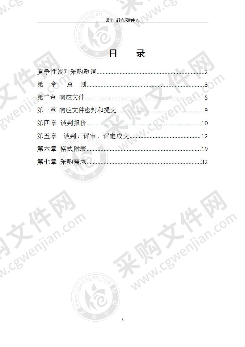 常州市行政中心机房UPS更新项目