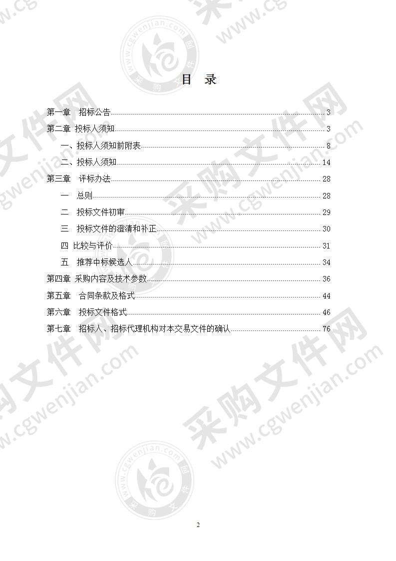 滁州市机电工程学校网络覆盖（二期）项目