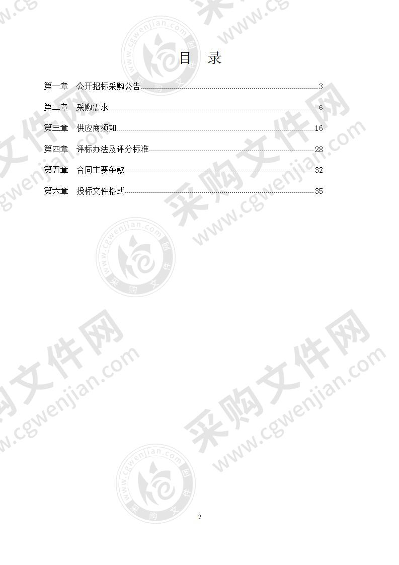 鄞州区下应街道垃圾渗滤液处理设备采购项目